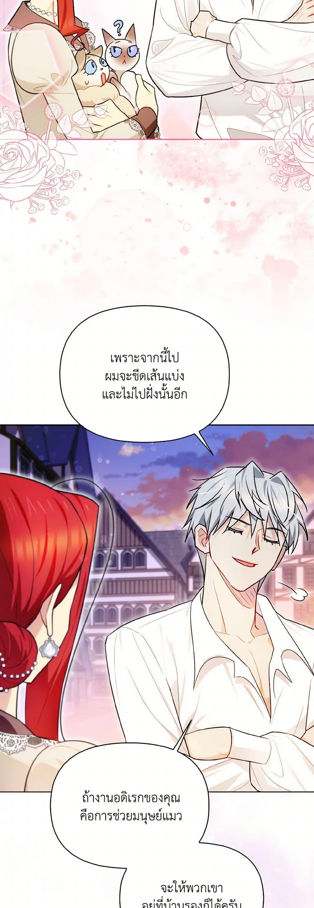 Manga-lc-com อ่านมังงะ อ่านการ์ตูน ออนไลน์ ฟรี I Possessed a Villainess, but I Wanna Raise Cats! ตอนที่ 1 2 3 4 5 6 7 8 9 10 11 12 13 14 ฟรี ไม่มีโฆษณา Manga-lc - อ่าน มังงะ อ่าน การ์ตูน ออนไลน์ อ่านมังงะ ฟรี