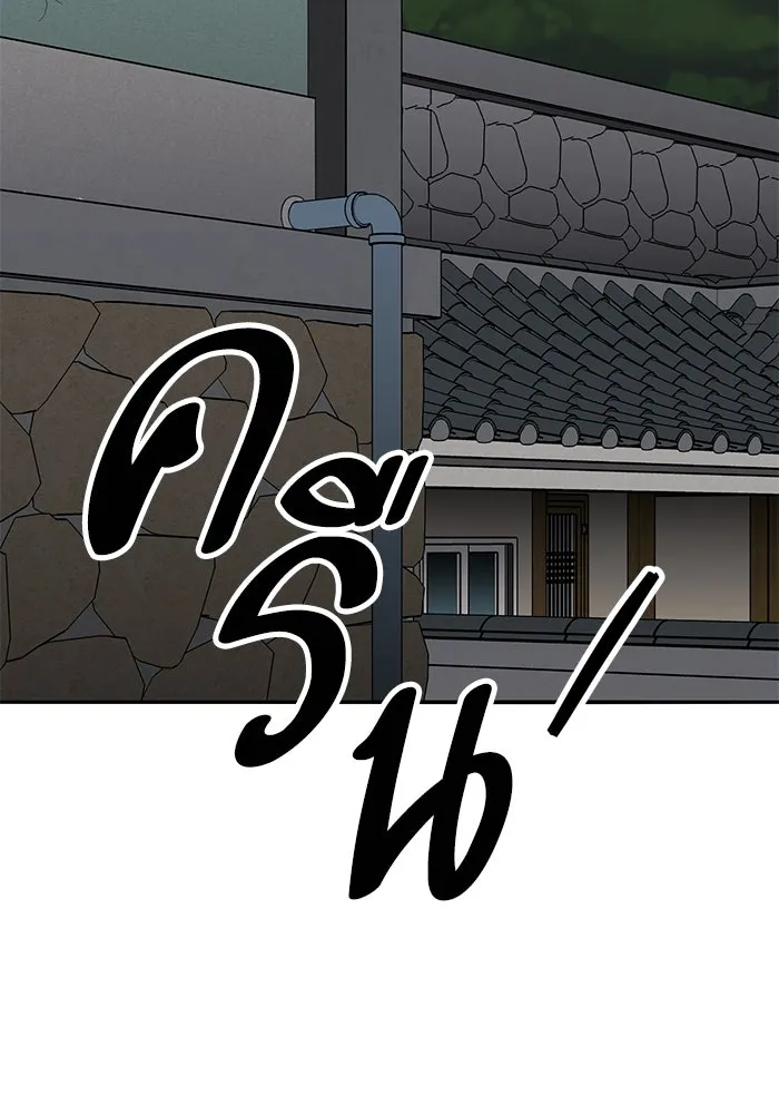 ยอดคนเลเวลทะลุ ตอนที่ 62 ผู้ทรยศมวลมนุษย์ รูปที่ 80