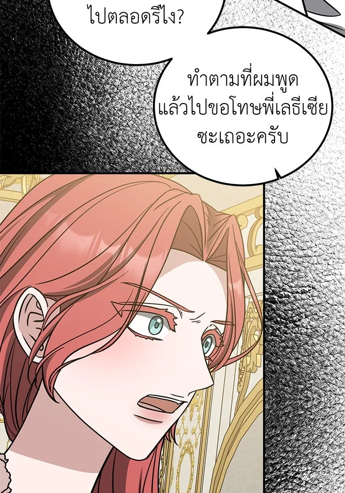 ครอบครัวพรรค์นั้น ฉันไม่มีวันกลับไป ตอนที่ 68 รูปที่ 59