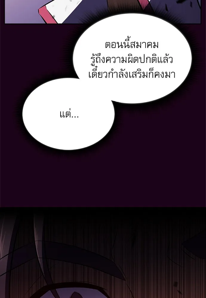 ครัวผู้กล้าท้าให้ชิม ตอนที่ 12 รูปที่ 97