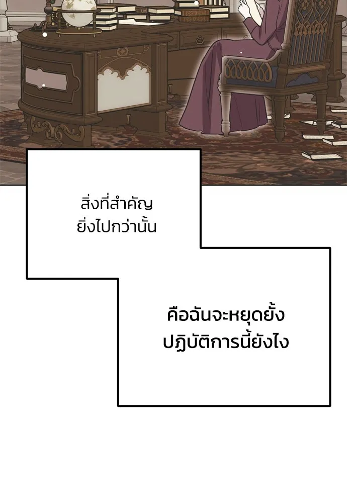 คมเขี้ยวชำระแค้น ตอนที่ 3 รูปที่ 16