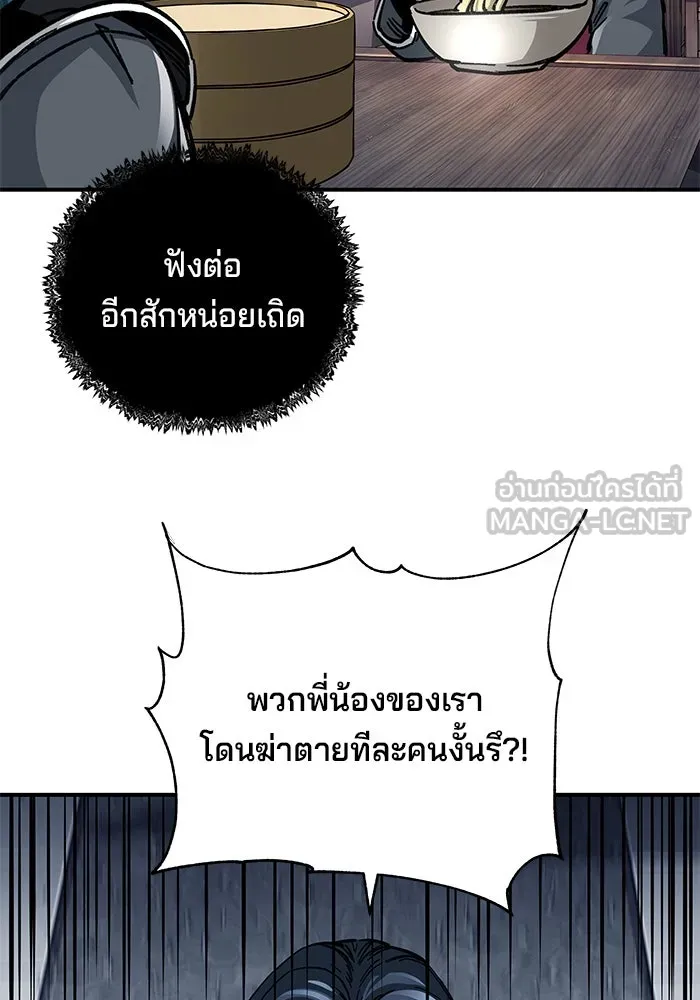 คุณปู่จอมยุทธกับหลานสาวสุดแกร่ง ตอนที่ 52 รูปที่ 63
