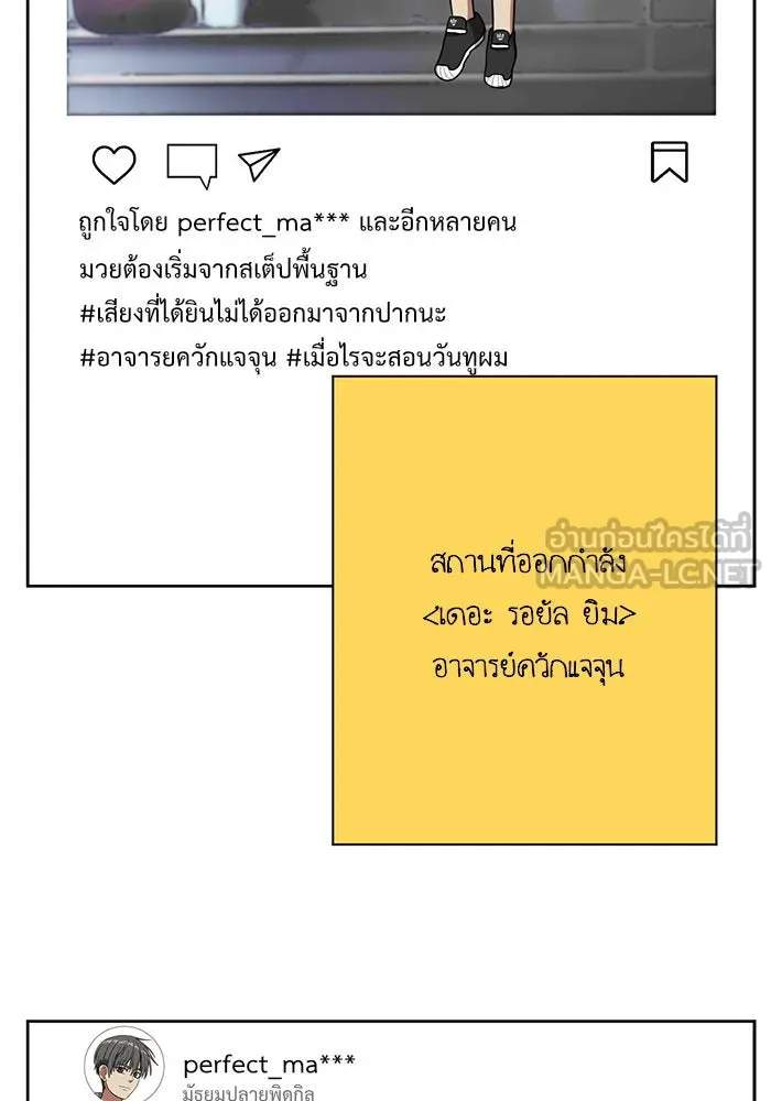 ช่วยเปลี่ยนฉันที ตอนที่ 39. แบซอนจู 5 รูปที่ 120