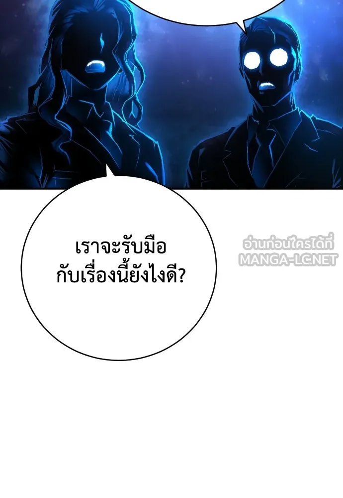 เพชฌฆาตลงทัณฑ์ ตอนที่ 23 รูปที่ 63