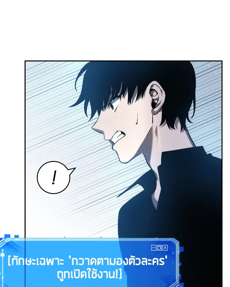 Omniscient Reader อ่านชะตาวันสิ้นโลก ตอนที่ 7 เจ้าของตึก (6) รูปที่ 61