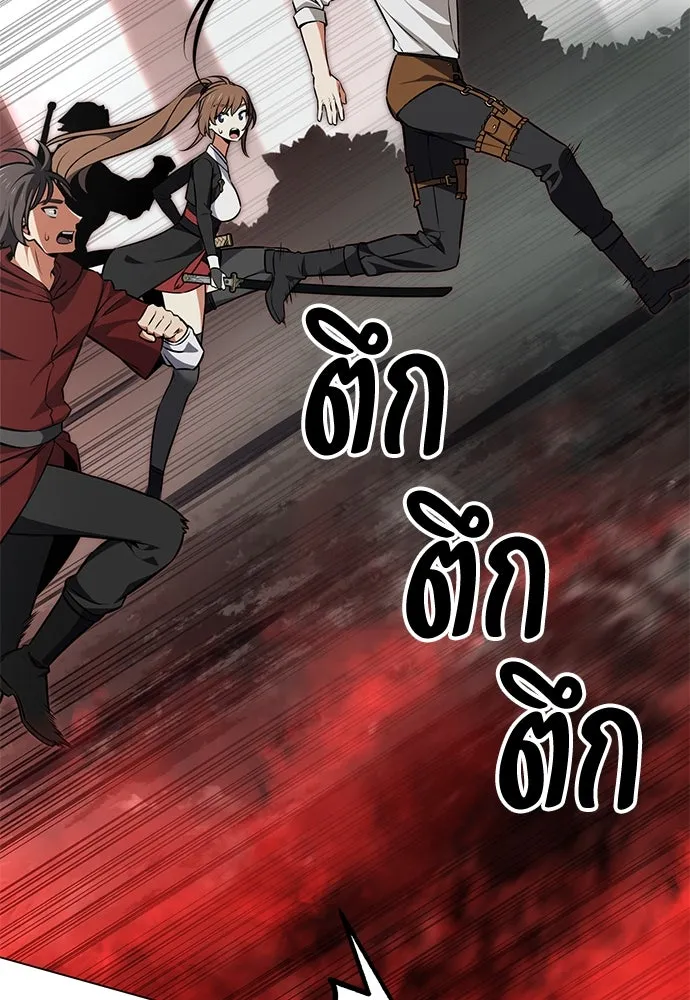 ไอ้เพลเยอร์นั่น ฉันฆ่ามันเอง ตอนที่ 18 รูปที่ 185