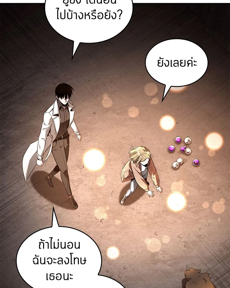 Omniscient Reader อ่านชะตาวันสิ้นโลก ตอนที่ 19 เอกลักษณ์ (6) รูปที่ 23