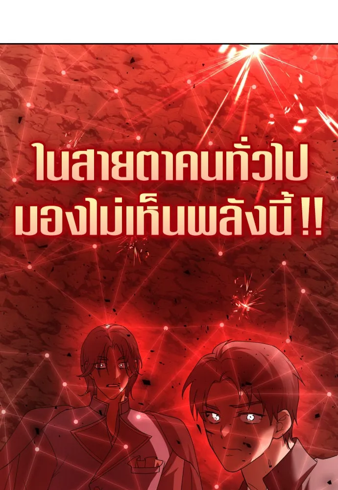 ชิงชีวิตพลิกลิขิตชะตา ตอนที่ 217. ปลดแอก(2) รูปที่ 37