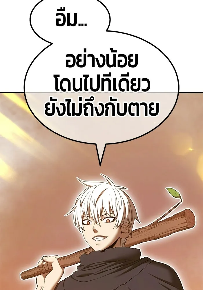+99 ท่อนไม้พร้อมบวก ตอนที่ 124 ตำนานคธูลู (3) รูปที่ 124