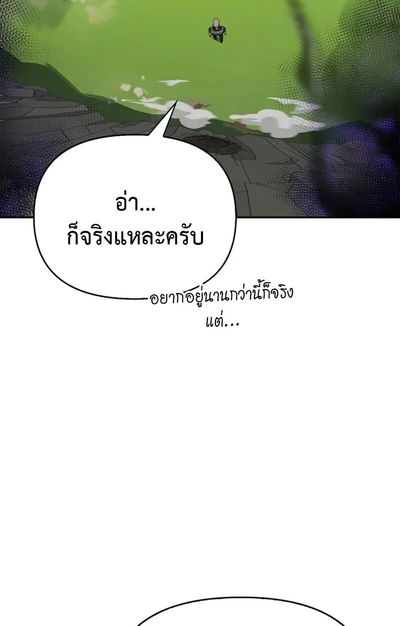 S-Class Hunter Heals with Monsters ฮ_นเตอร_ ระด_บแกร_งก_บฟาร_มมอนสเตอร_ส_ดป_วน ตอนที่ ตอนที่ 8 รูปที่ 90