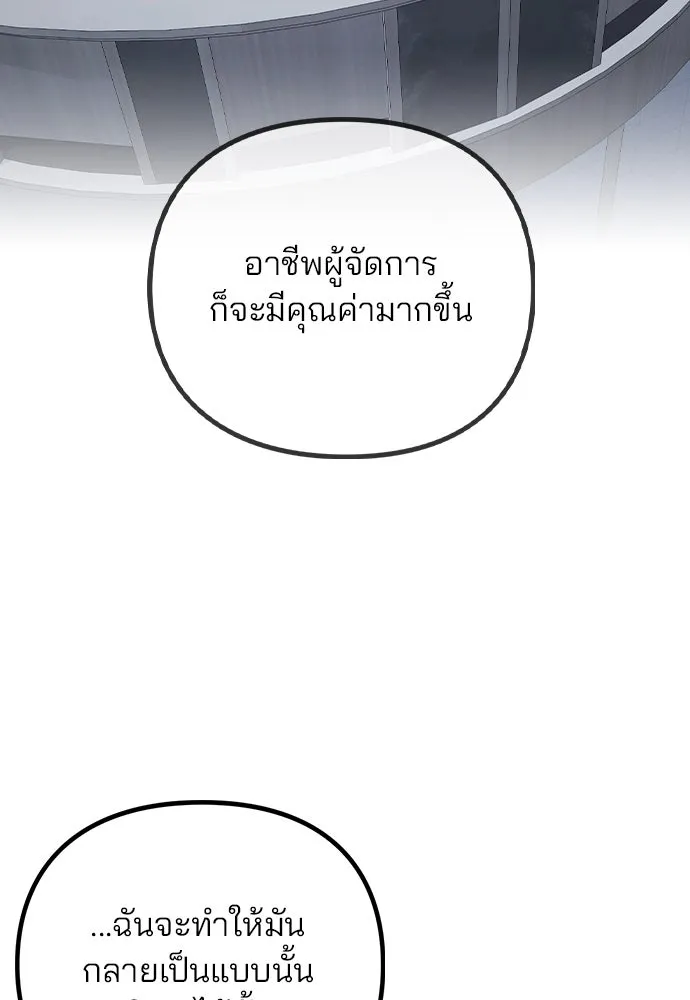 รักผิดแผน ตอนที่ 78 รูปที่ 23