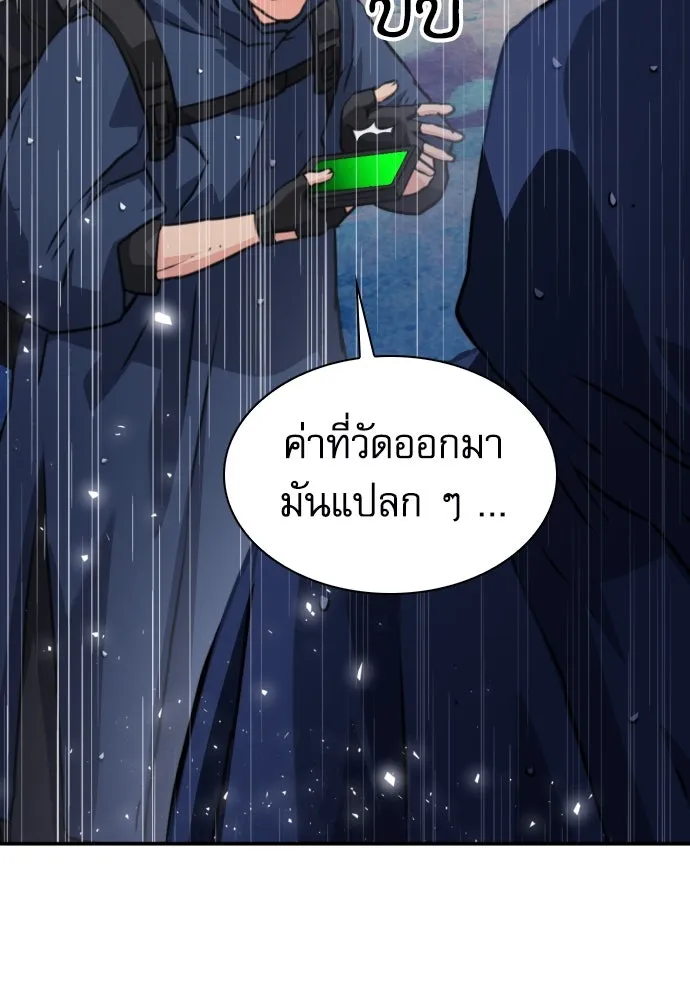 ดรูอิดแห่งสถานีโซล ตอนที่ 162 รูปที่ 155