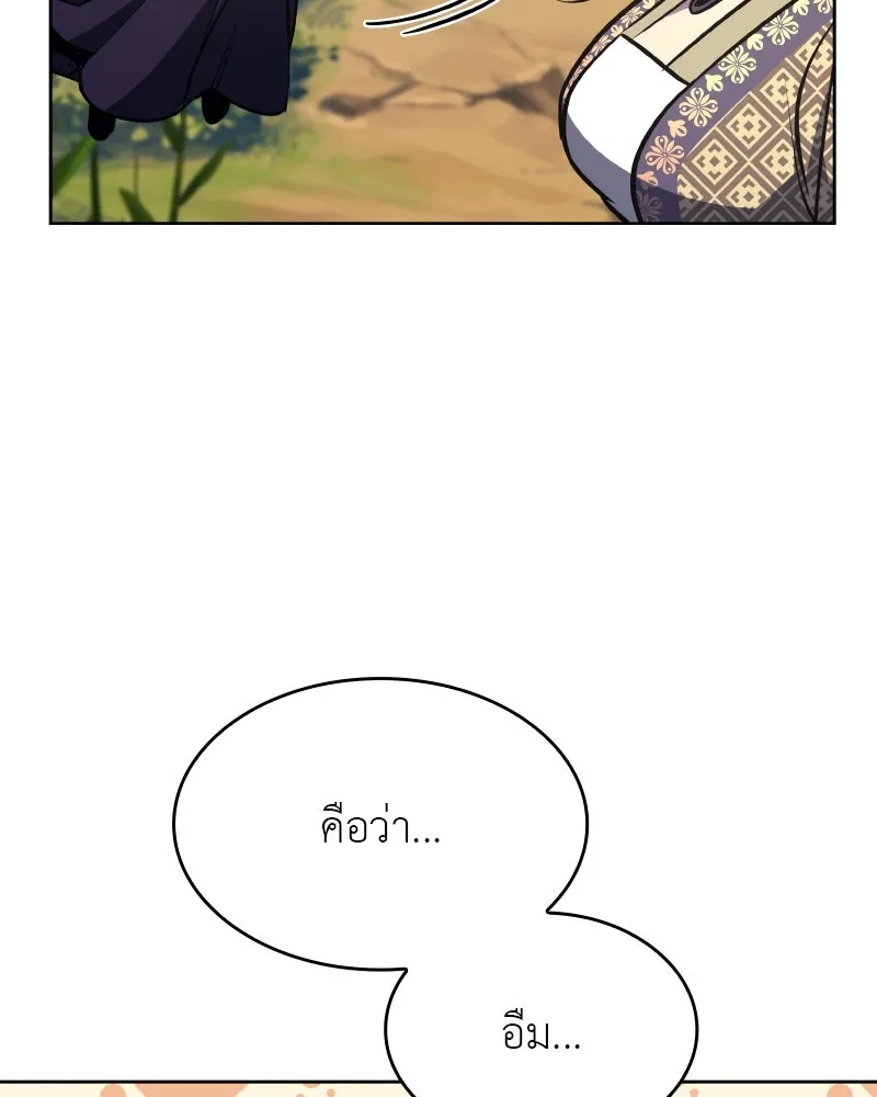 เกิดอีกทีเป็นว่าที่ประมุขลัทธิมาร ตอนที่ 73 รูปที่ 170