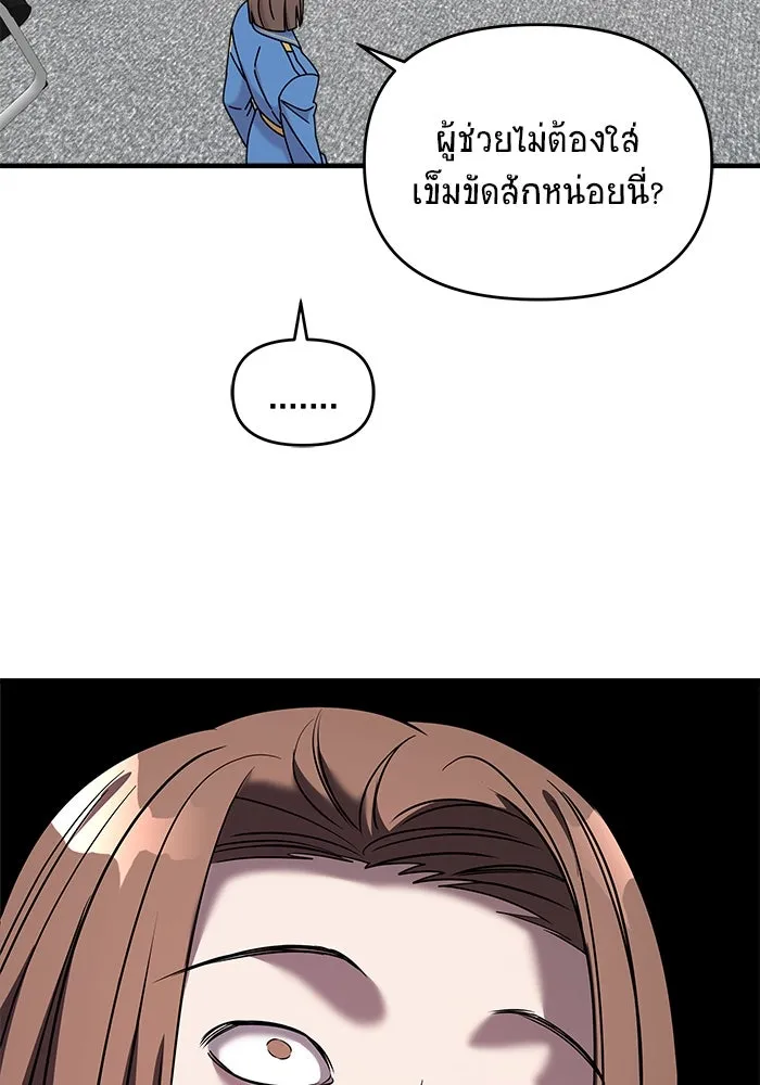 วายร้ายก็อยากมีรัก ตอนที่ 45 รูปที่ 95