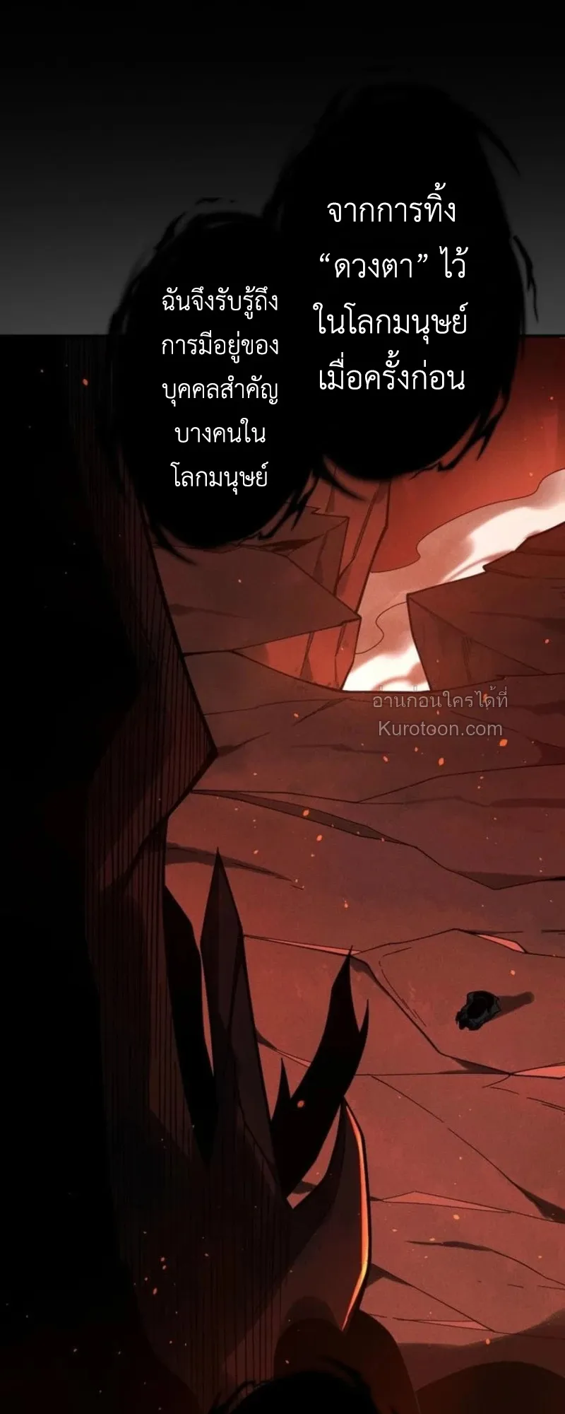 Absolute Domination at Level 0 Using My Analysis Skill เลเวล 0 ท_แกร_งท_ส_ด _ ไร_พ_ายด_วยสก_ลการว_เคราะห_ ตอนที่ ตอนที่ 20 รูปที่ 42