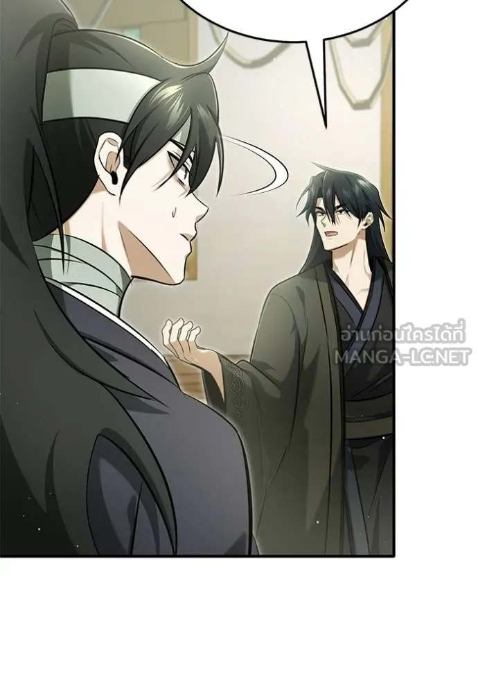 Regressor’s Life Aft ตอนที่ 64 รูปที่ 41