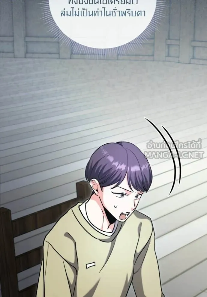 ออร่าดาราอัจฉริยะ ตอนที่ 81 รูปที่ 19