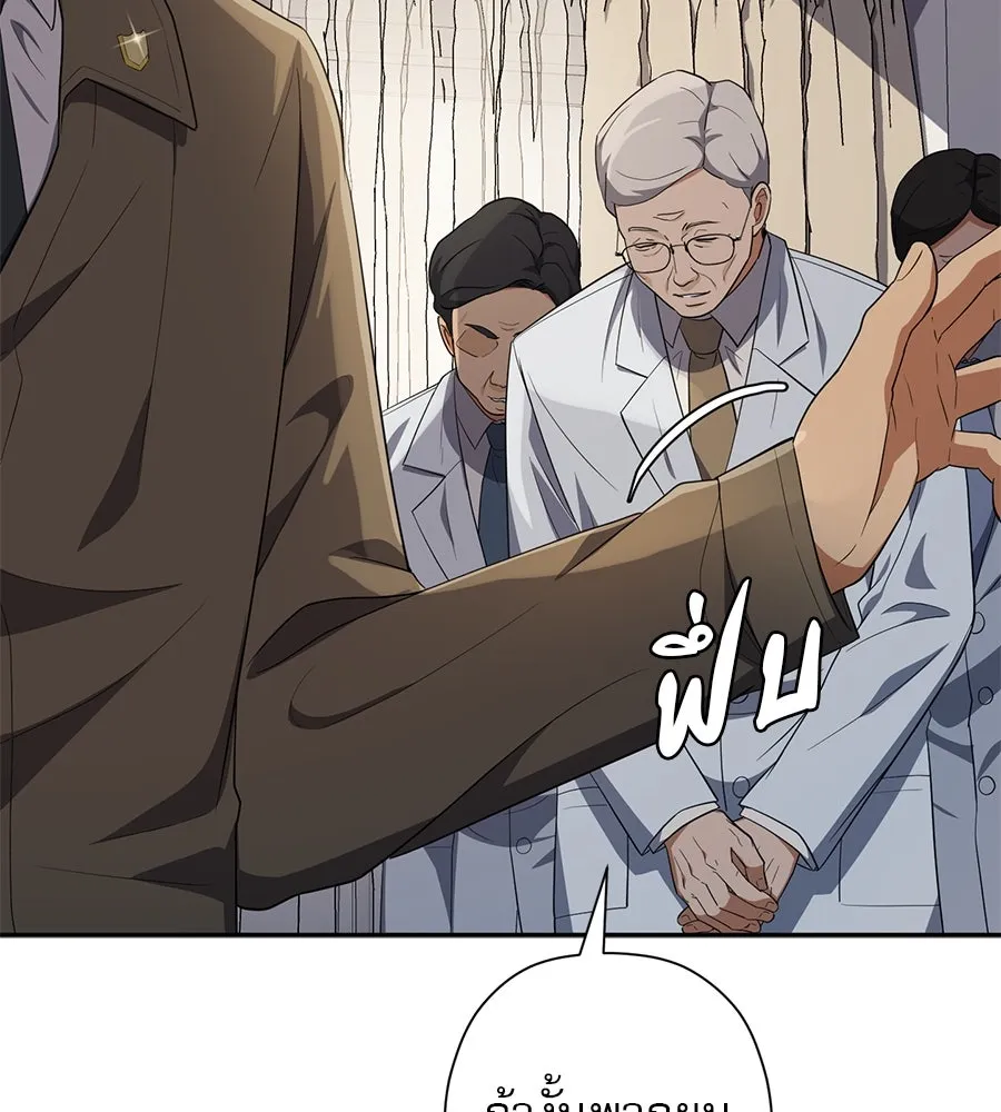 คอลเซ็นเตอร์เปลี่ยนชีวิต ตอนที่ 33 เงาแห่งความตาย รูปที่ 233