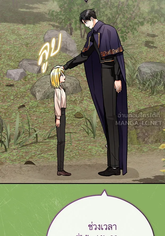 บุตรีดยุกขอไม่แต่งงานbrกับหนุ่มในฝัน ตอนที่ 103 รูปที่ 132