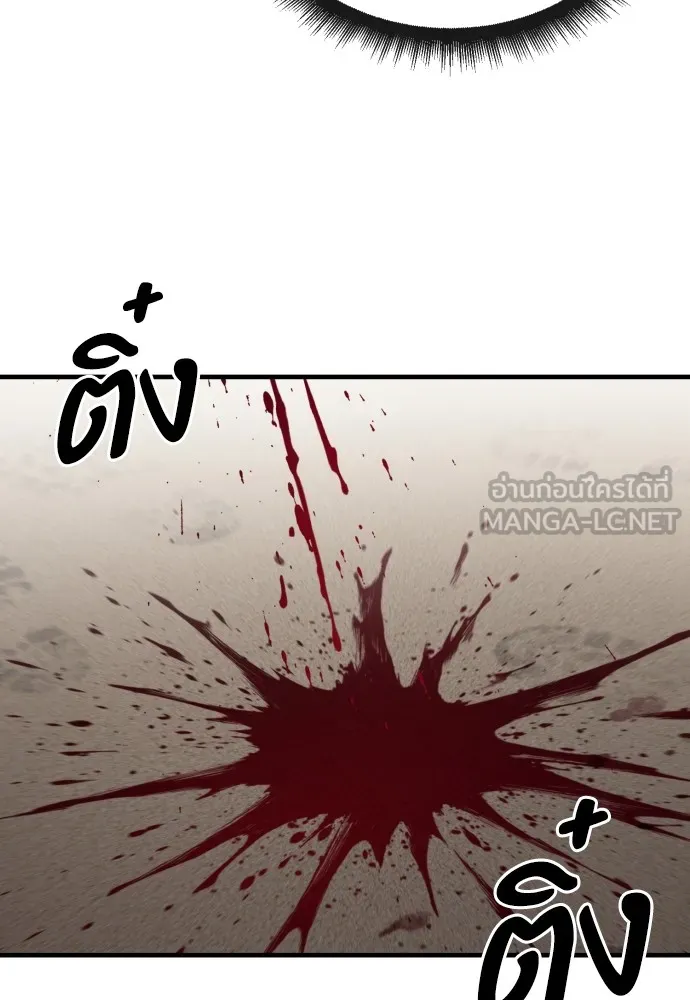 สนิมเชือดเลือดสาด ตอนที่ 21 รูปที่ 129
