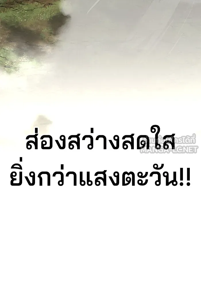 คุณปู่จอมยุทธกับหลานสาวสุดแกร่ง ตอนที่ 42 รูปที่ 75