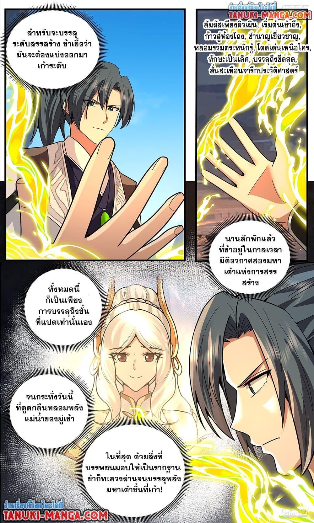 Manga-lc-com อ่านมังงะ อ่านการ์ตูน ออนไลน์ ฟรี Martial Peak เทพยุทธ์เหนือโลก ตอนที่ 1 2 3 4 5 6 7 8 9 10 11 12 13 14 ฟรี ไม่มีโฆษณา Manga-lc - อ่าน มังงะ อ่าน การ์ตูน ออนไลน์ อ่านมังงะ ฟรี