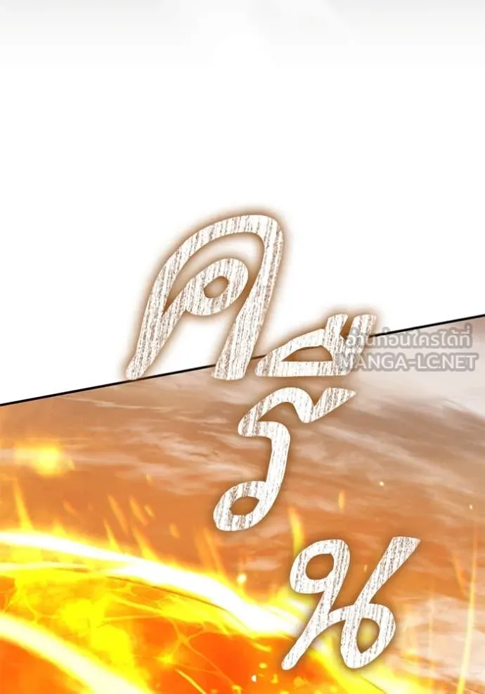 Return to Player ตอนที่ 201 รูปที่ 72