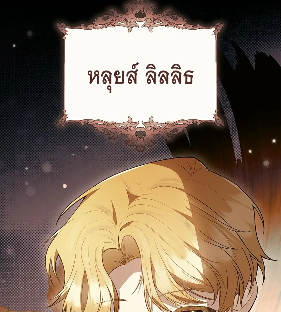 คุณพ่อของหนูคือศัตรูในชาติก่อน ตอนที่ 19 รูปที่ 53
