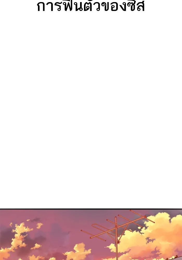 ยอดคนเลเวลทะลุ ตอนที่ 76 การฟื้นตัวของซิส รูปที่ 10