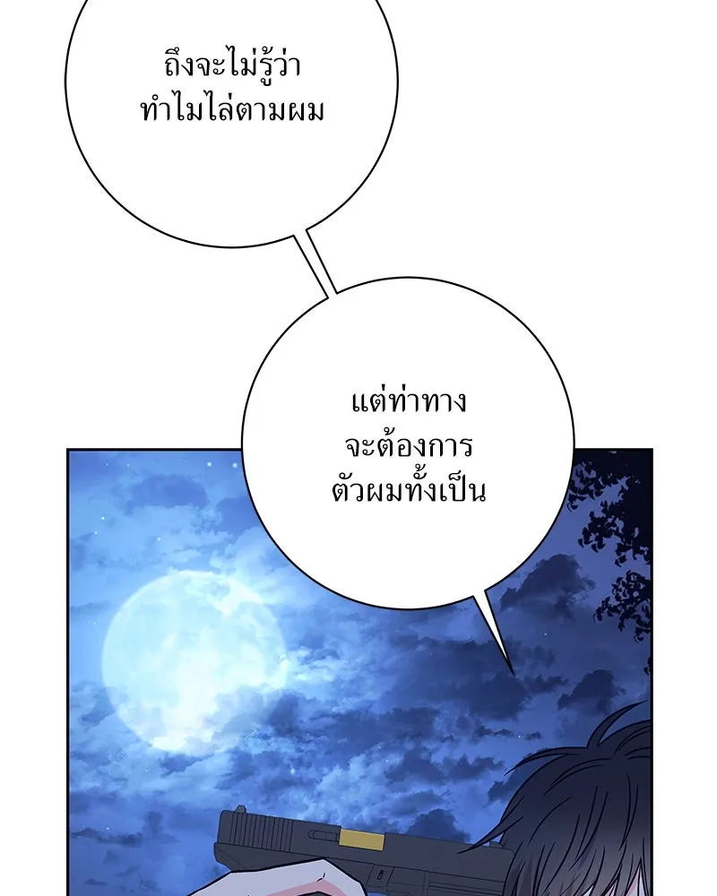 แด่ความเกลียดชัง ตอนที่ 49 รูปที่ 112