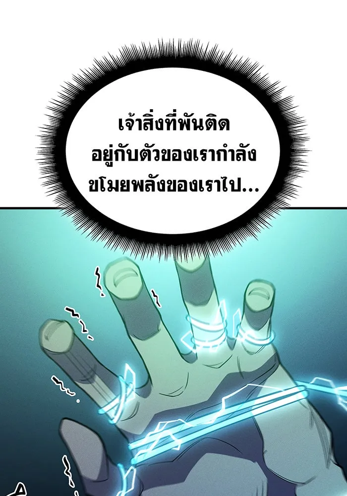 เกิดใหม่พร้อมพลังแห่งราชัน ตอนที่ 74 รูปที่ 83