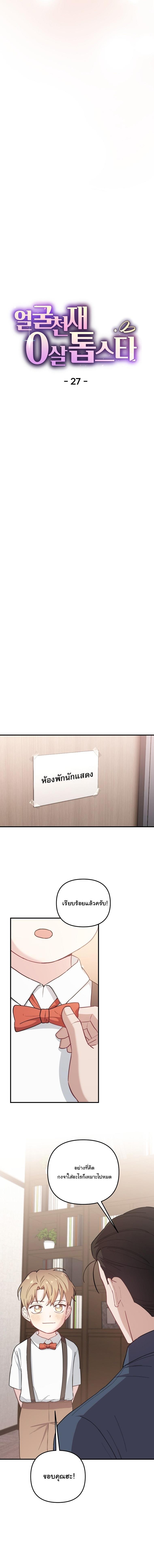 Manga-lc-com อ่านมังงะ อ่านการ์ตูน ออนไลน์ ฟรี Face Genius  0-Year-Old Top Star ตอนที่ 1 2 3 4 5 6 7 8 9 10 11 12 13 14 ฟรี ไม่มีโฆษณา Manga-lc - อ่าน มังงะ อ่าน การ์ตูน ออนไลน์ อ่านมังงะ ฟรี
