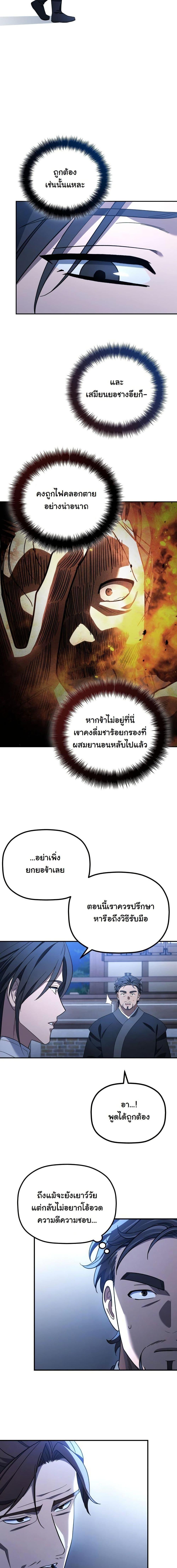 Manga-lc-com อ่านมังงะ อ่านการ์ตูน ออนไลน์ ฟรี The Youngest Son of the Eunhae Merchant Group ตอนที่ 1 2 3 4 5 6 7 8 9 10 11 12 13 14 ฟรี ไม่มีโฆษณา Manga-lc - อ่าน มังงะ อ่าน การ์ตูน ออนไลน์ อ่านมังงะ ฟรี