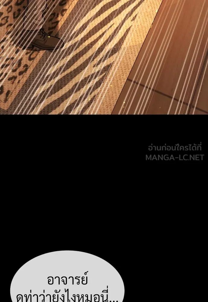นักฆ่าย้อนวัย ตอนที่ 109 รูปที่ 39