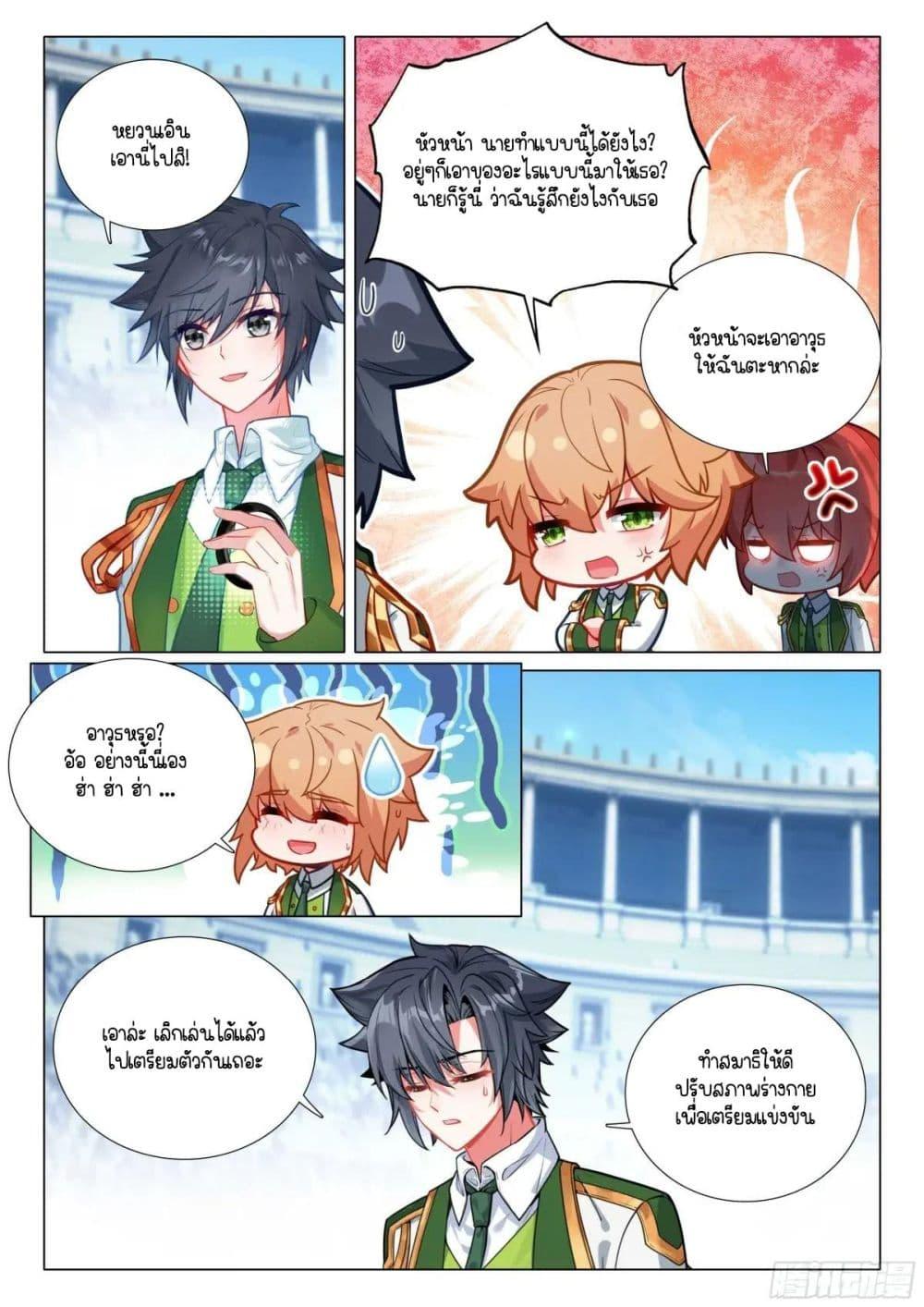 Manga-lc-com อ่านมังงะ อ่านการ์ตูน ออนไลน์ ฟรี Douluo Dalu 3 The Legend of the Dragon King ตอนที่ 1 2 3 4 5 6 7 8 9 10 11 12 13 14 ฟรี ไม่มีโฆษณา Manga-lc - อ่าน มังงะ อ่าน การ์ตูน ออนไลน์ อ่านมังงะ ฟรี