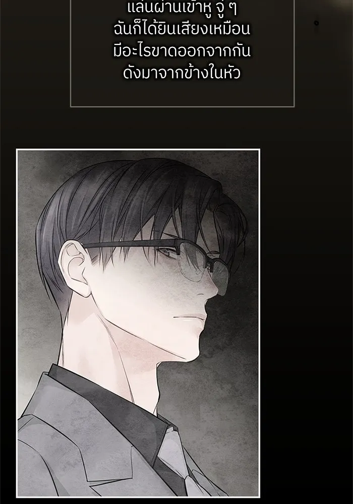 สลับรัก สลับชะตา ตอนที่ 60 รูปที่ 74