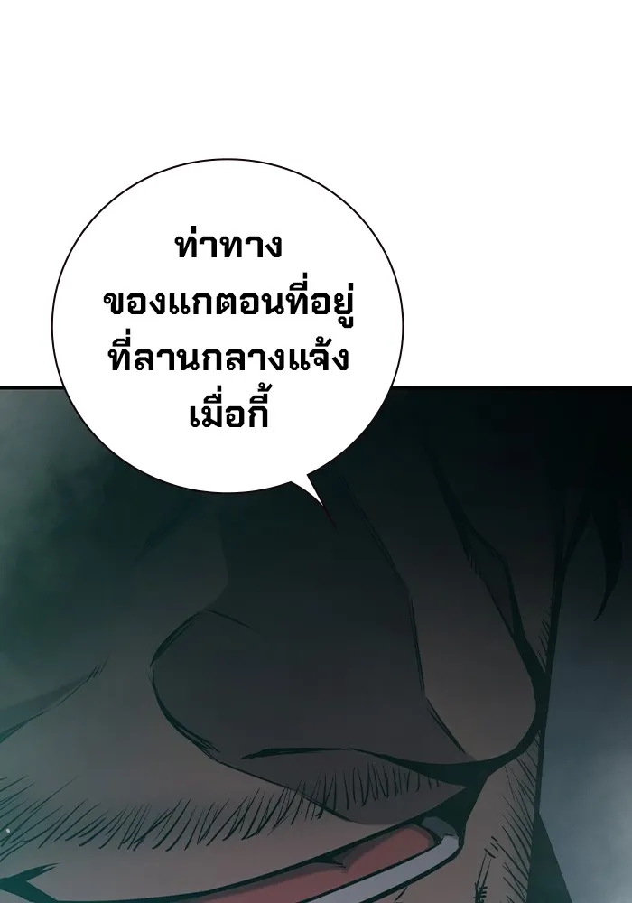 เยาวชนคนคุก ตอนที่ 3 รูปที่ 137