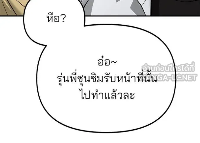 เลวฟาดเลว ตอนที่ 162 รูปที่ 154