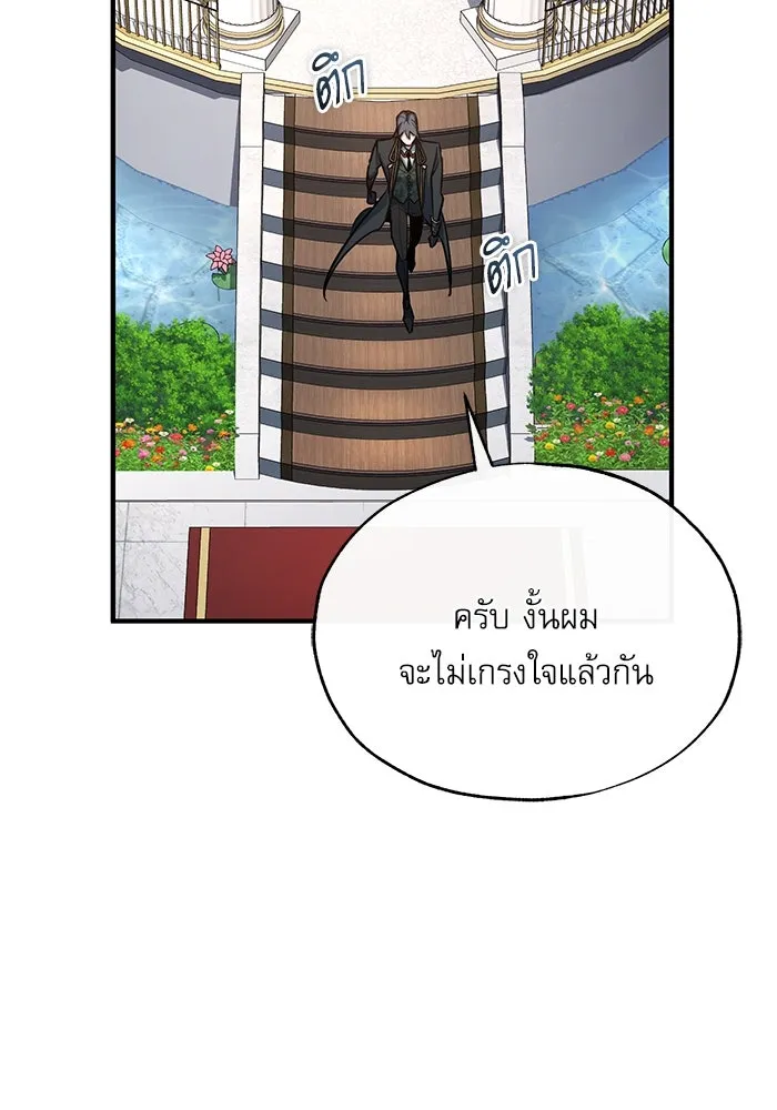 ศาสตราจารย์จำเป็นแห่งอะคาเดมี ตอนที่ 102 รูปที่ 107