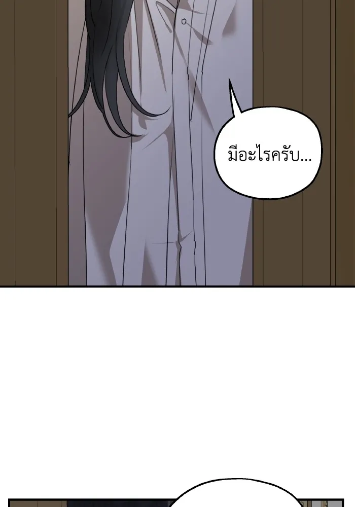 ครอบครัวสามีเห็นทีจะคลั่งรัก ตอนที่ 67 รูปที่ 16