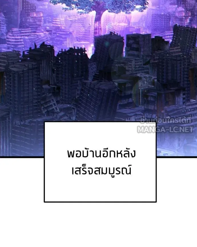 โทษที พื้นที่นี้ ตอนที่ 53 รูปที่ 2