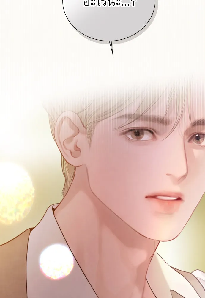 ถ้าไม่ร้อง ก็จงอ้อนวอนซะ ตอนที่ 52 รูปที่ 100