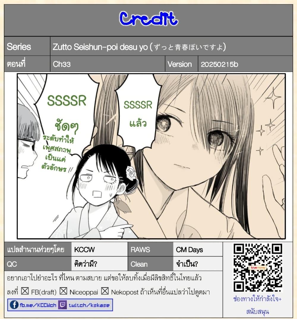 Manga-lc-com อ่านมังงะ อ่านการ์ตูน ออนไลน์ ฟรี Zutto Seishun-poi desu yo ตอนที่ 1 2 3 4 5 6 7 8 9 10 11 12 13 14 ฟรี ไม่มีโฆษณา Manga-lc - อ่าน มังงะ อ่าน การ์ตูน ออนไลน์ อ่านมังงะ ฟรี