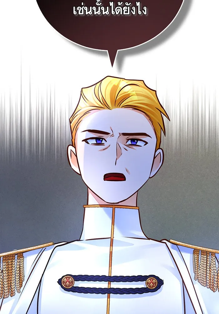บุตรีดยุกขอไม่แต่งงานbrกับหนุ่มในฝัน ตอนที่ 69 รูปที่ 23