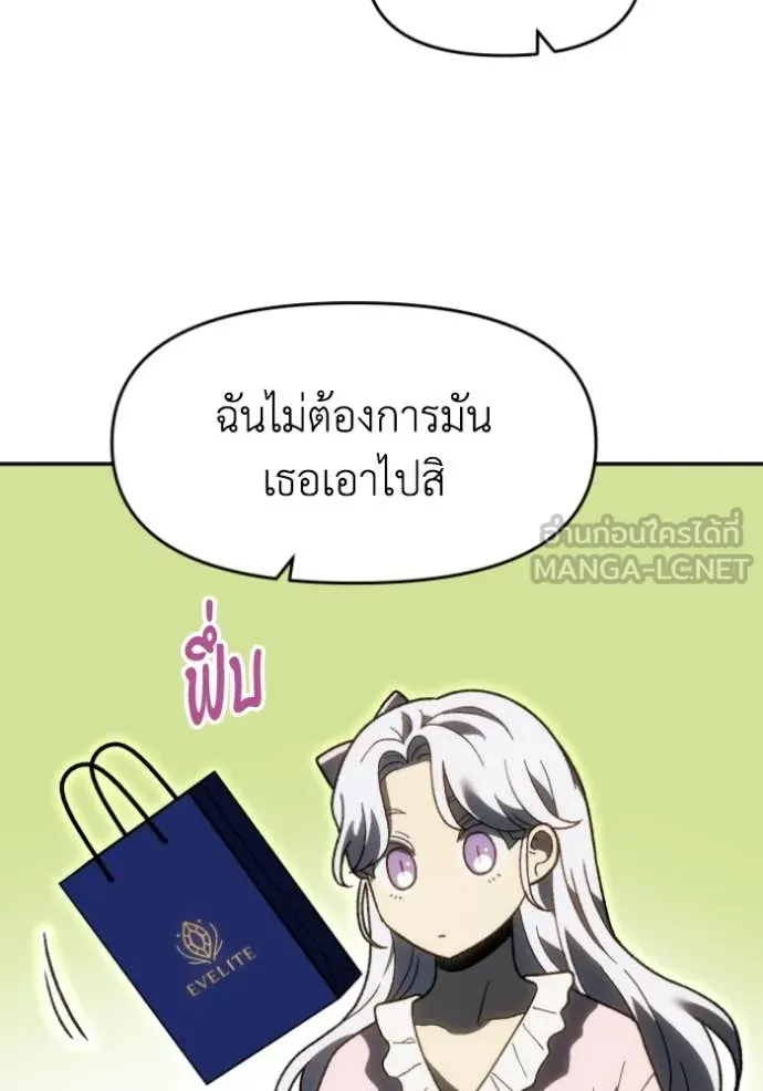 อดีตบอสหอคอย ตอนที่ 118 รูปที่ 142