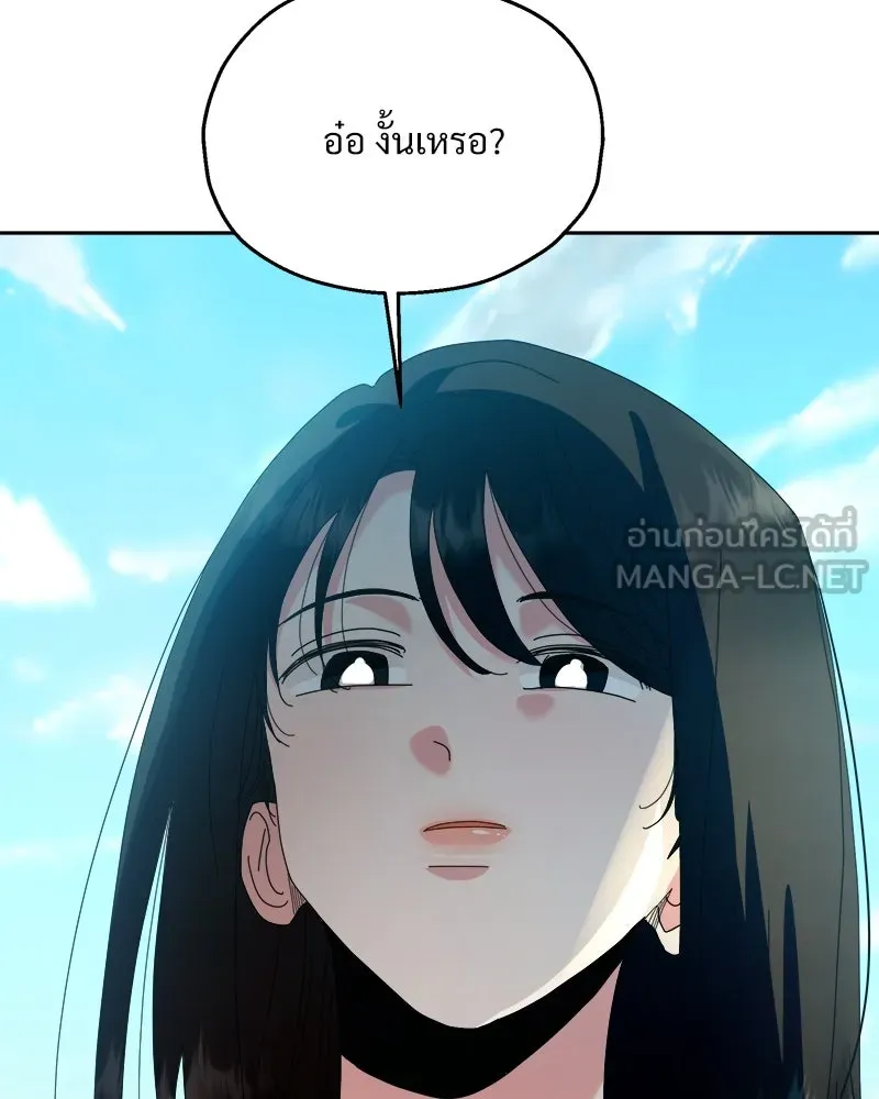 Pyramid Game เกมพีระมิด ตอนที่ 73 รูปที่ 117