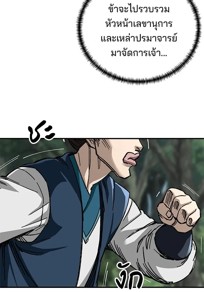 คุณปู่จอมยุทธกับหลานสาวสุดแกร่ง ตอนที่ 39 รูปที่ 128