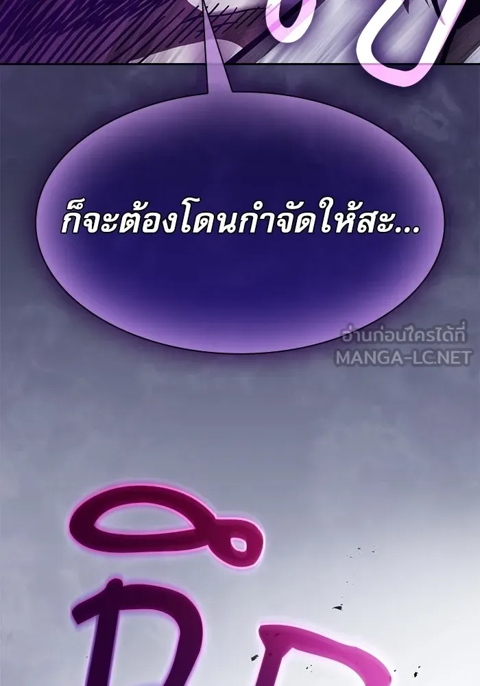 นักดาบอัจฉริยะจากอะคาเดมี ตอนที่ 146 รูปที่ 135
