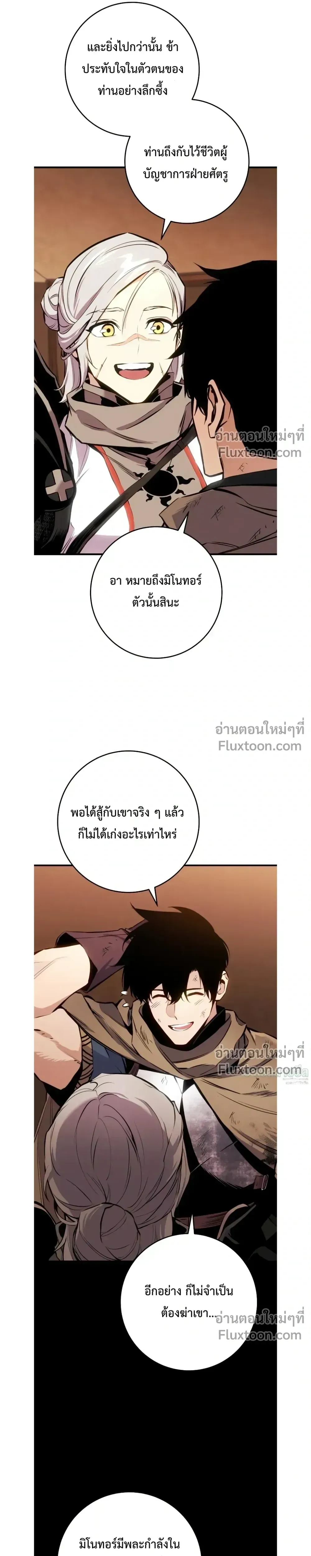 The Wandering Knight_s Survival Manual การเอาช_ว_ตรอด ของอ_ศว_นพเนจร ตอนที่ ตอนที่ 27 รูปที่ 9