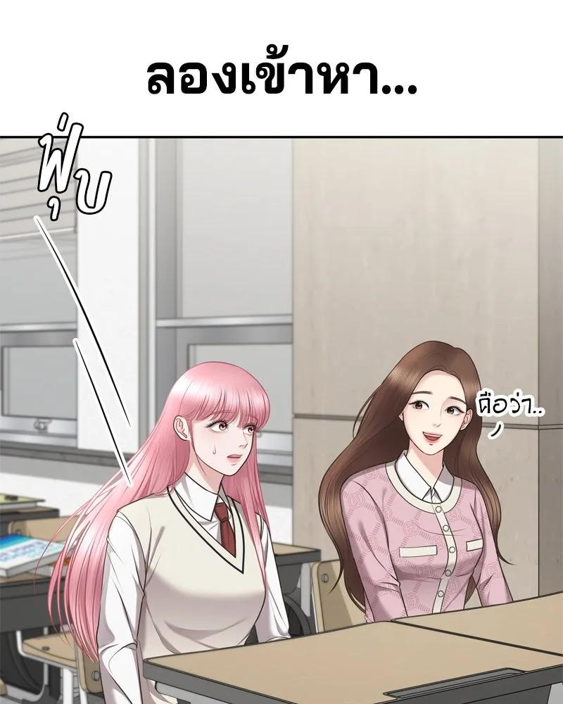 จ้า แม่คนสวย ตอนที่ 3 รูปที่ 119